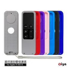 ZIYA Apple TV4 遙控器 矽膠保護套 磁吸經典色款, 可愛粉紅, 1個