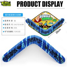 호주부메랑 원반던지기 부메랑 스포츠 원주민 놀이 특수, 2_블루, 1개