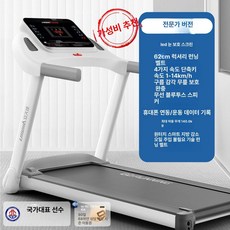 달과6펜스 E9 소형 접이식 러닝머신 실내용 가정용 조용한 운동기구, 전문가용 구름처럼 편안한 무릎 140kg, 기본 모델명/품번
