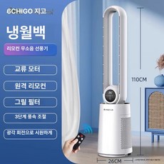 더패스터 날개없는선풍기 타워형 1개 무팬 리모컨, W6S 2 터치, 기본 색상