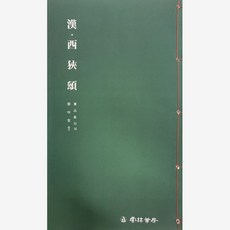 서품총간(16)-서협송 운림당