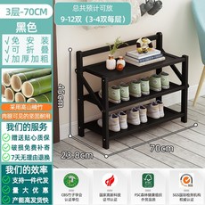 【開發票/統編】免安裝可折疊鞋架 木質竹製收納架 簡易玄關鞋櫃 快速收納不佔位, 全板3層70cm-黑色【免安裝 】