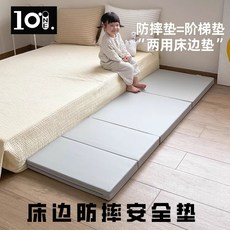 寶寶地墊 摺疊防摔遊戲爬行墊 加厚, 奶酪白,床邊安全墊180CM*60CM*4CM