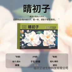 車載香薰高級感汽車固體香膏空氣淨化清新劑香氛除味劑除異味香水, 如圖, 林海之歌晴初梔子