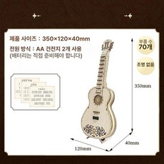 목재DIY전자기타 어쿠어스틱나무기타 3D기타조립블록, 목재기타(배터리구동)+악보, 1개