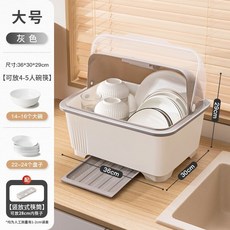 雙層大容量 廚房瀝水碗櫃 帶接水盤設計, 1個, 【加厚款】大號灰色