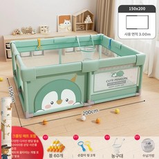 데이희 안전펜스 베이비룸 울타리 가드 주방, 1개, 150 x 200 그린+PE 등반 매트