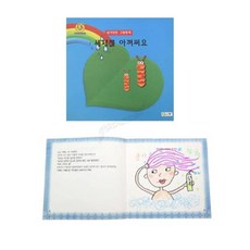 유치원 교구 북아트 어린이집 유아 환경 교육 어린이집교구 어린이북아트