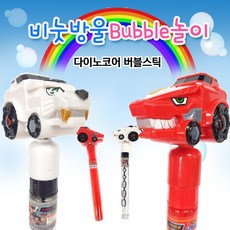 다이노코어 스틱버블 대량 구입 버블스틱 비누방울 비눗방울, 2. 9개 박스