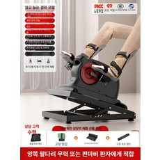 재활운동기구 선물 트레이닝 기본형 근력 노인 좌식 사이클 스마트 헬스 발판운동, E. 받침대 양쪽, 기본 모델명/품번