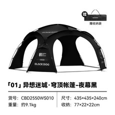 BLACKDOG 黑狗 異想迷城 黑膠圓形帳 穹頂帳 戶外別墅客廳帳 天幕 車尾帳 球型帳 帳篷, 異想迷城-圓頂黑膠帳篷