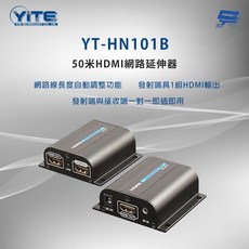 昌運監視器 YITE 以特 YT-HN101B HDMI網路延伸器 50米, 1個