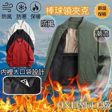 男生防風防潑水石墨烯加絨保暖