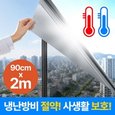 무감 창문 사생활 보호필름 햇빛가리개 열차단 단열필름 시트지, 실버