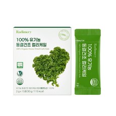 라디메리 프리미엄 100% 유기농 동결건조 컬리케일, 1개, 30g
