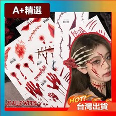 A+ 精選 萬聖節 恐怖疤痕 傷口 角色扮演 派對 紋身貼紙, 1個, C#4,1Pc