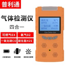 普利通 氣體檢測儀, 1個