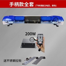 차량 경광등 LED 파란색 경고등 비상등 안전 구급차, I자형1.2m+200W호스트12/24V