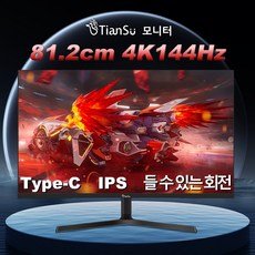 TianSu 32인치모니터 게이밍모니터 컴퓨터모니터 4k모니터 144hz모니터 모니터32인치 UHD 144hz 모니터 32인치4k모니터 모니터144hz 게임모니터, 81.3CM, T0-1