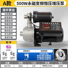 酒井泵業 500W 永磁變頻恒壓家用加壓泵, 1個, 如需上門安裝請咨詢在線客服,【B款-550W】智能變頻恒壓