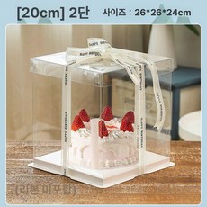 투명케이크상자 50개세트 포장박스 케이크박스 용기, 1개, 8인치 이중층 26x26x24 두꺼운 받침대