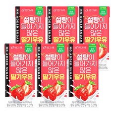설탕이 들어가지 않은 딸기우유, 190ml, 6개