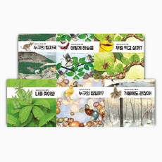 SIGONGJUNIO 圖畫自然觀察套書