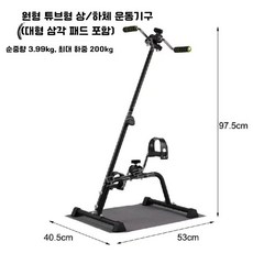 루모 어르신 운동 좌식 재활운동 자전거 실내 하체운동, 1. 기본 모델(흡착컵X 삼각패드)