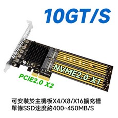 M.2 NVMe SSD 擴充卡 PCI-E 3.0 X4/X8 轉接卡, 1個, 10GT/S