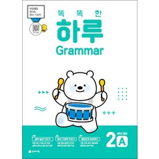 똑똑한 하루 Grammar 2A 초등 4학년 영어(2026), 천재교육, 초등4학년