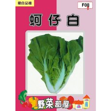 野菜部屋 F08 日本蚵仔白種子 23公克, 1包