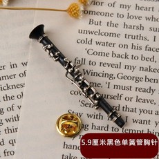 臺灣出貨 鍍金管樂模型胸針 - 小號/薩克斯/長號/架子鼓/黑管/單簧管/圓號別針擺件 1BBA, 黑色單簧管胸針【送盒子】, 1個
