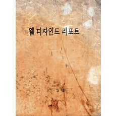 精心設計的報告, Section, Section編輯部 編著