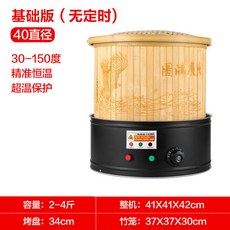 焙香機 可開發票 可改110V 電烘焙籠 家用小型 茶葉提香 烘焙機 藥材 醒茶 炭香 烤茶器 智能烘乾機家用 茶葉, 新款直徑40無定時黑金咖啡