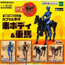 EPOCH 誰得?!俺得!! 系列 素體 與 馬 全4種