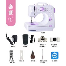 多功能腳踏全自動縫紉機 505A鎖邊家用迷你縫紉機 微型小型腳踏縫紉機 台灣12H出貨, 基礎標配版