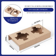 커피트레이 2구 종이 난좌캐리어 테이크아웃 카페 음료 100세 분리 가능 더블 컵 홀더 500개, 1개