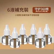 USB充電 滅蚊器 驅蚊燈, 單獨6瓶液體