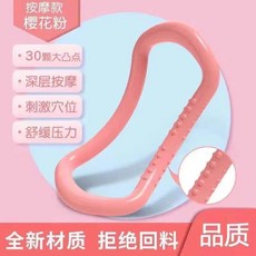 抗阻瑜伽圈 腿部肌肉力量訓練器械 大腿助阻力健身 四肢 健身圈 瑜珈輪 運動圈 皮拉提斯環 魔力圈, 按摩款 櫻花粉, 1個