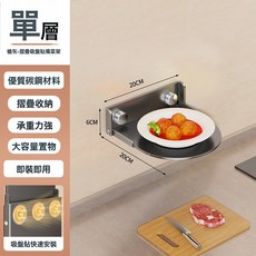 DFMEI 摺疊式廚房備菜架多層置物架免打孔壁掛收納架家用配菜盤托盤架, 1個, 隱形摺疊配菜架單層【槍灰色】