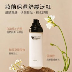 SAM'U PH SENSITIVE CREAM MIST 舒緩平衡噴霧, 1個, 莎繆 舒緩平衡噴霧100ml