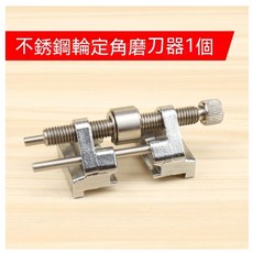 黃銅輪定角磨刀器 鑽石輔助磨刀器, 1個, 不鏽鋼輪定角磨刀器1個