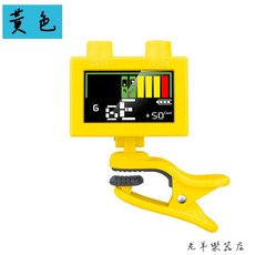 Cherub LETU WST-570Li 夾式調音器 充電式 彩色螢幕, 1個, 黃色