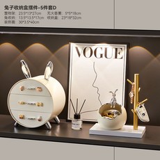 創意兔子入戶玄關擺件鑰匙收納現代家居門口鞋櫃置物架客廳裝飾品 KDGJ, 【奶白色】波浪兔子五件套B, 1個