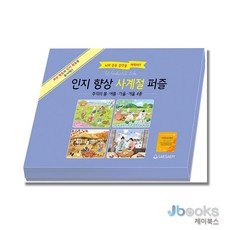 인지 향상 사계절퍼즐: 추억의 봄 . 여름 . 가을 . 겨울 4종 세트, 새샘, 도서출판새샘 편집부