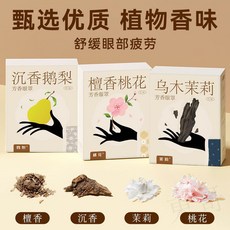 古方蒸汽眼罩 舒緩眼部疲勞 熱敷 凝神靜氣 檀香桃花, 1個, 東方古風Max[臻頂升級],復購王[東方古風全新升級]隨機1片