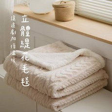 peachlife. 米色保暖毛毯 杏色 蓋毯 沙發毯 柔軟