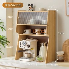 컵 수납장 커피머신 선반, D. 원색