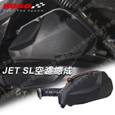 KOSO JET SL 125 空濾總成 空濾外蓋總成, 1個, 原廠