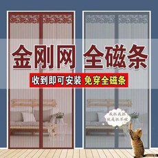 金剛網 靜音加密防蠅門簾 夏季新款 免打孔魔術貼, 抗颳耐磨 深灰色金剛網 加粗整根磁條,外門框尺寸 寬80*190高